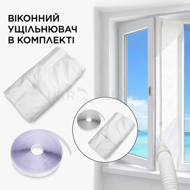 Мобільний кондиціонер TCL TAC-12CPB/MZW з установкою в Києві, Харкові, Одесі і Дніпрі