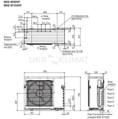 Наружный блок мультисплит-системы Mitsubishi Electric MXZ-4F80VF на 4&nbsp;комнаты с установкой в Киеве, Харькове, Одессе и Днепре