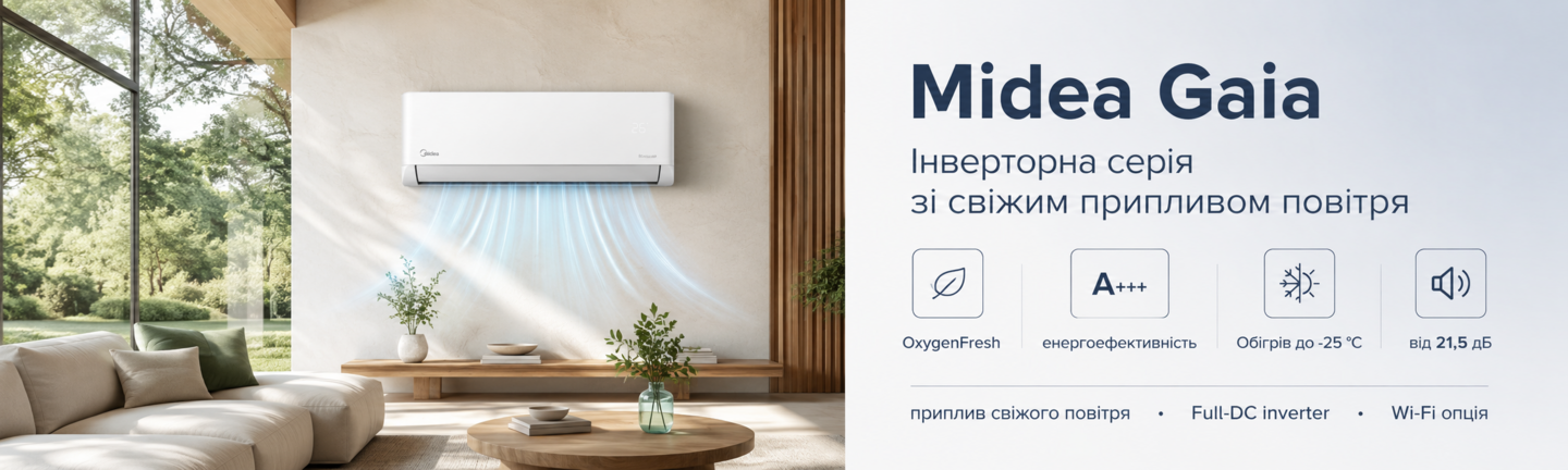 Midea Gaia