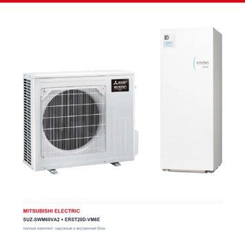 Тепловой насос воздух&ndash;вода Mitsubishi Electric SUZ-SWM60VA2/ERST20D-VM6E, 6,1 кВт с установкой в Киеве, Харькове, Одессе и Днепре