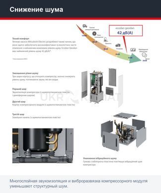 Тепловой насос воздух&ndash;вода Mitsubishi Electric PXZ-5F85VG/EHSD-YM9E, 6,8 кВт с установкой в Киеве, Харькове, Одессе и Днепре