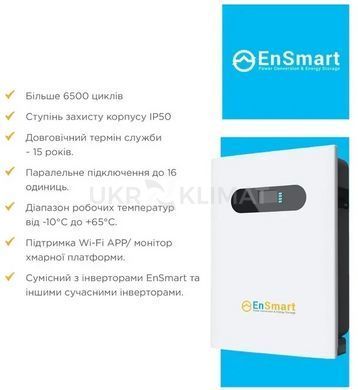 Аккумулятор EnSmart ELV-W 5.0 LiFePo4 (48V 100Ah)