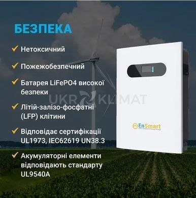 Аккумулятор EnSmart ELV-W 5.0 LiFePo4 (48V 100Ah)