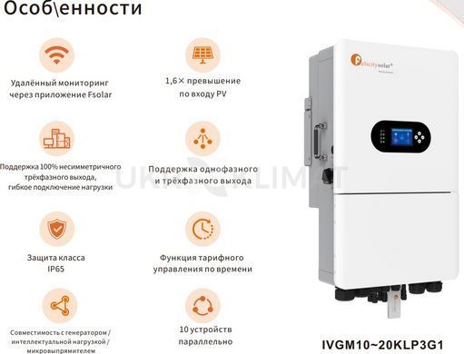 Гибридный инвертор FelicityESS IVGM20KLP3G1