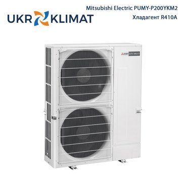 Наружный блок мультизональной VRF-системы Mitsubishi Electric PUMY-P200YKM2 CityMultiY с установкой в Киеве, Харькове, Одессе и Днепре