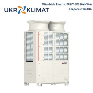 Наружный блок мультизональной VRF-системы Mitsubishi Electric PUHY-EP350YNW-A CityMultiY с установкой в Киеве, Харькове, Одессе и Днепре