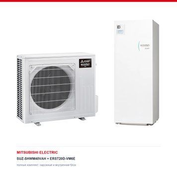 Тепловой насос воздух&ndash;вода Mitsubishi Electric SUZ-SHWM40VAH/ERST20D-VM6E, 5 кВт с установкой в Киеве, Харькове, Одессе и Днепре