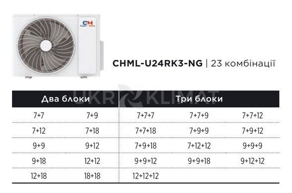 Наружный блок мультисплит-системы Cooper&Hunter CHML-U24RK3-NG на 3&nbsp;комнаты с установкой в Киеве, Харькове, Одессе и Днепре