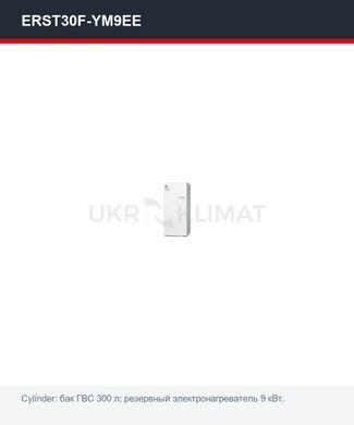 Тепловий насос повітря&ndash;вода Mitsubishi Electric PUZ-SHWM60VAA/ERST30F-YM9EE, 6 кВт з установкою в Києві, Харкові, Одесі і Дніпрі