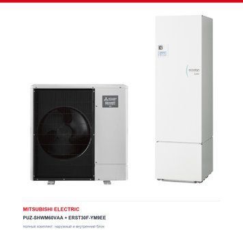 Тепловий насос повітря&ndash;вода Mitsubishi Electric PUZ-SHWM60VAA/ERST30F-YM9EE, 6 кВт з установкою в Києві, Харкові, Одесі і Дніпрі