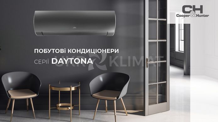 Кондиціонер Cooper&Hunter CH-S09FTXD2 Daytona з установкою в Києві, Харкові, Одесі і Дніпрі