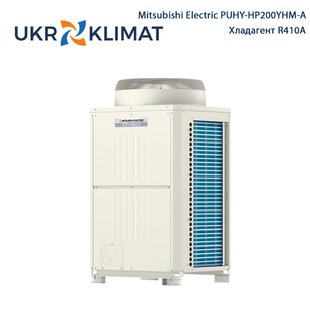 Наружный блок мультизональной VRF-системы Mitsubishi Electric PUHY-HP200YHM-A CityMultiYZubadan с установкой в Киеве, Харькове, Одессе и Днепре