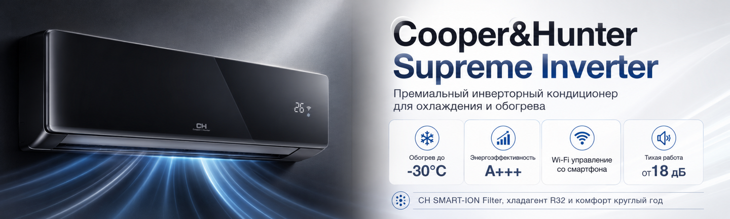 Cooper&Hunter Supreme