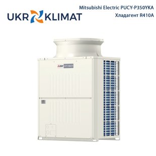 Наружный блок мультизональной VRF-системы Mitsubishi Electric PUCY-P350YKA CityMultiY с установкой в Киеве, Харькове, Одессе и Днепре