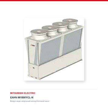Тепловой насос Mitsubishi Electric EAHV-M1500YCL-N, 143 кВт с установкой в Киеве, Харькове, Одессе и Днепре