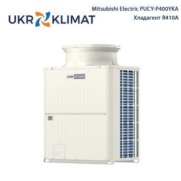 Наружный блок мультизональной VRF-системы Mitsubishi Electric PUCY-P400YKA CityMultiY с установкой в Киеве, Харькове, Одессе и Днепре
