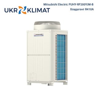 Наружный блок мультизональной VRF-системы Mitsubishi Electric PUHY-RP200YJM-B CityMultiReplaceY с установкой в Киеве, Харькове, Одессе и Днепре