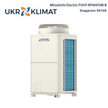 Наружный блок мультизональной VRF-системы Mitsubishi Electric PUHY-RP400YJM-B CityMultiReplaceY с установкой в Киеве, Харькове, Одессе и Днепре