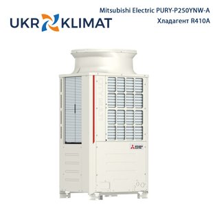 Наружный блок мультизональной VRF-системы Mitsubishi Electric PURY-P250YNW-A CityMultiR2 с установкой в Киеве, Харькове, Одессе и Днепре