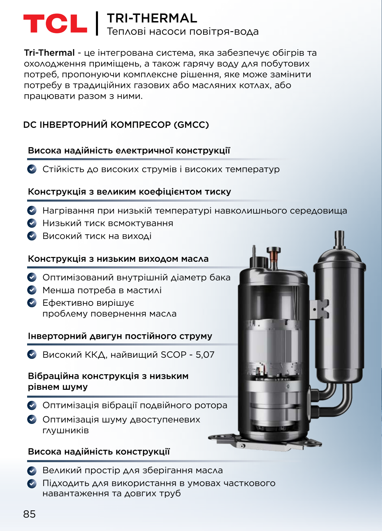 TCL DC inverter compressor